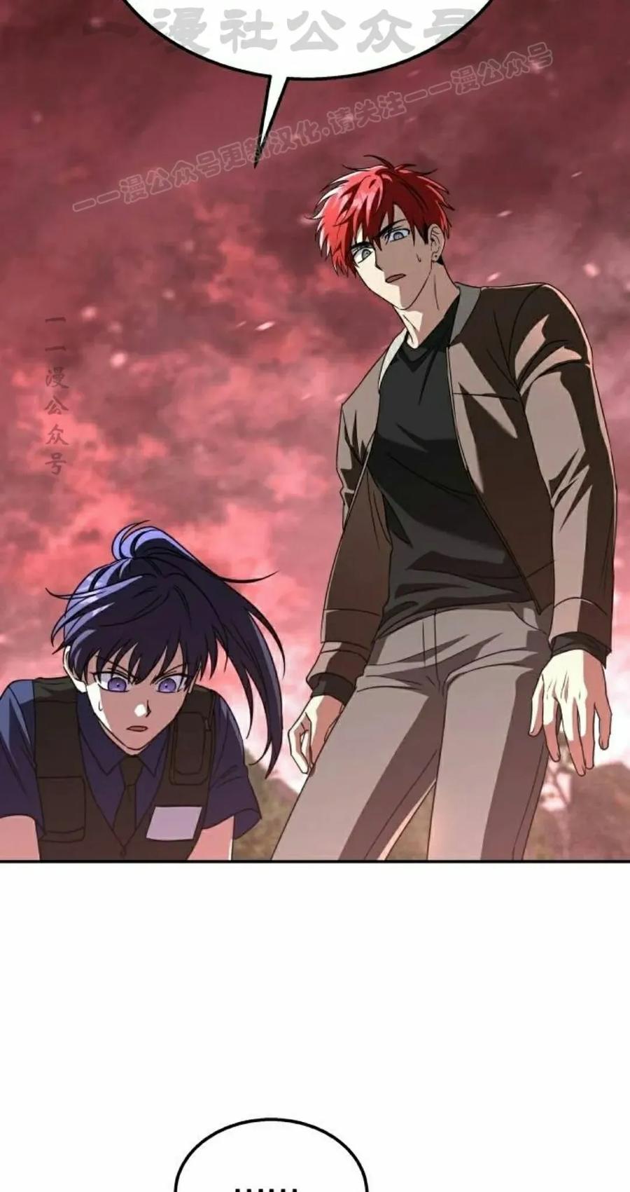 《C级不死坦克回归》第23集 第84页