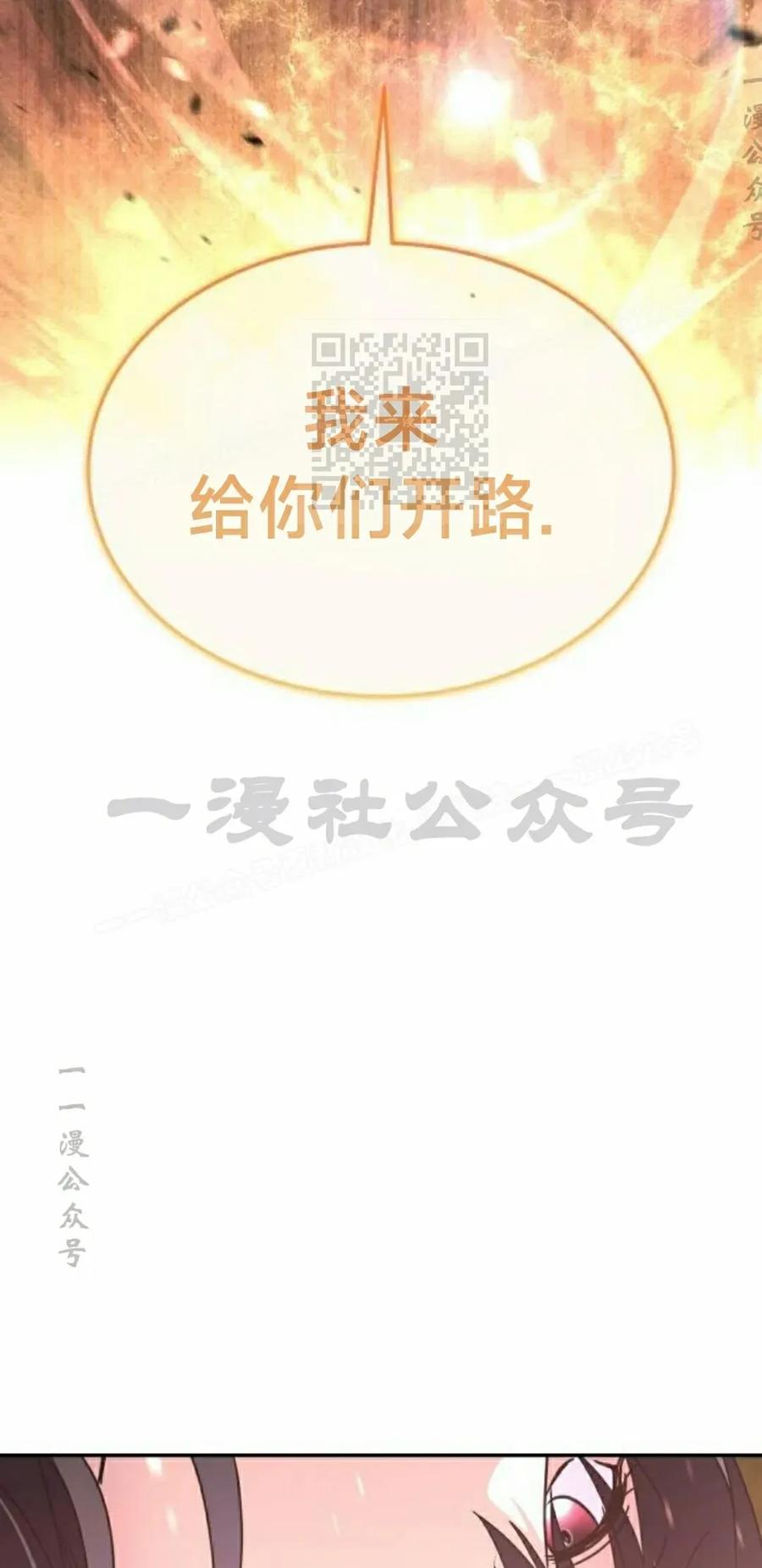 《C级不死坦克回归》第23集 第36页