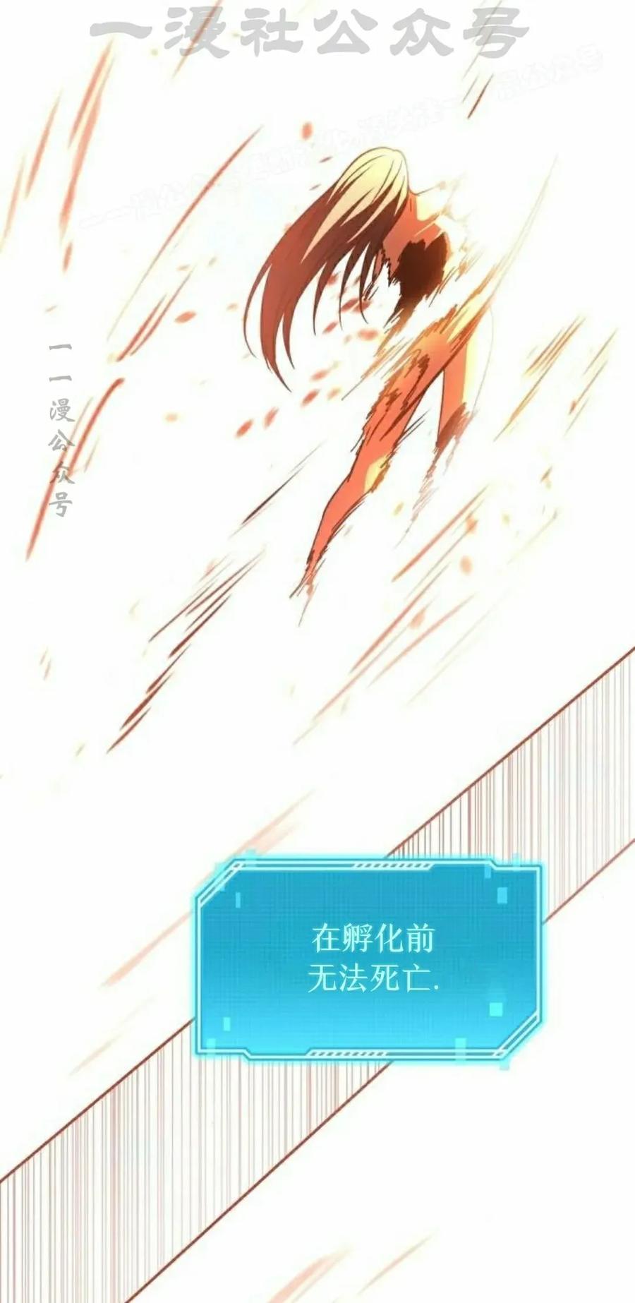 《C级不死坦克回归》第23集 第74页