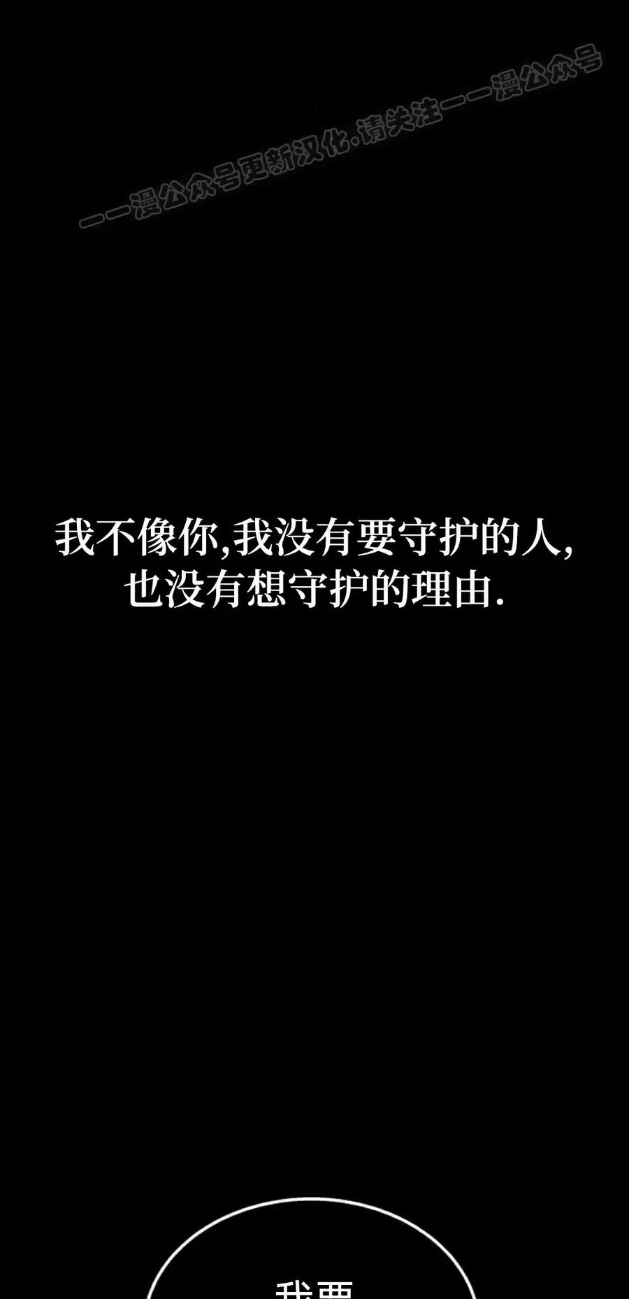 《C级不死坦克回归》第23集 第44页