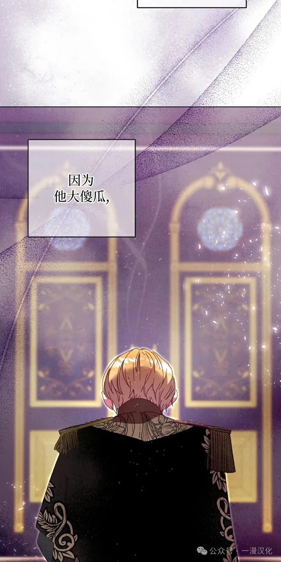 《还生公主》第23话 第36页