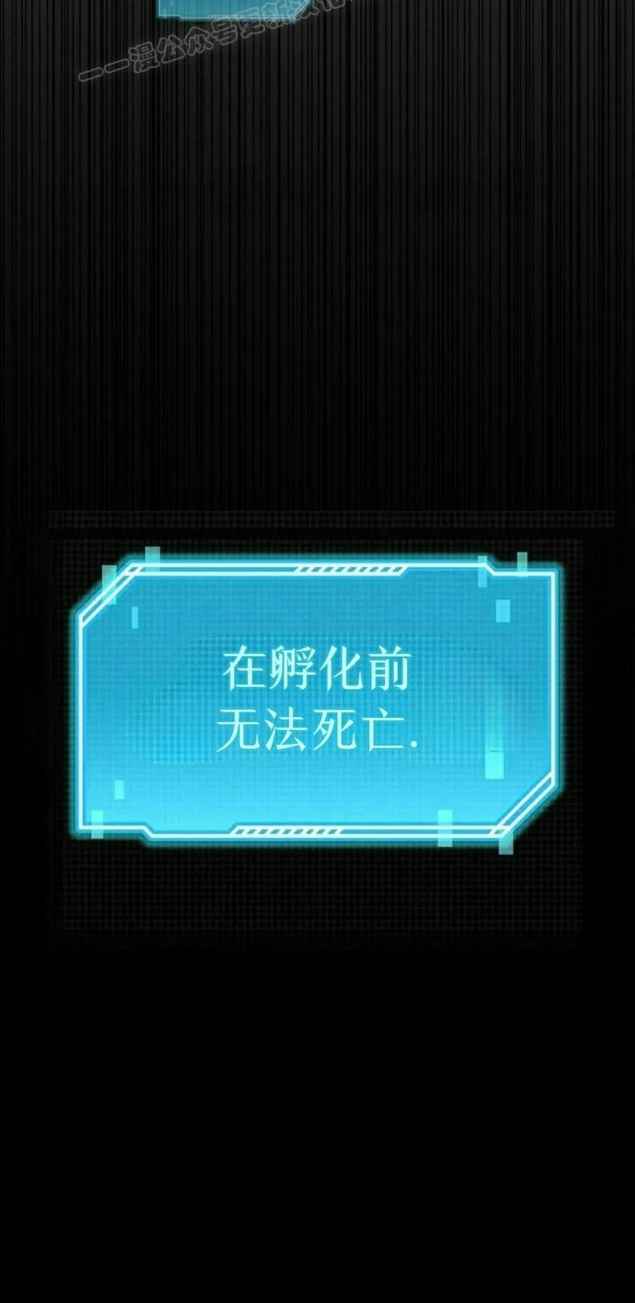 《C级不死坦克回归》第23集 第80页