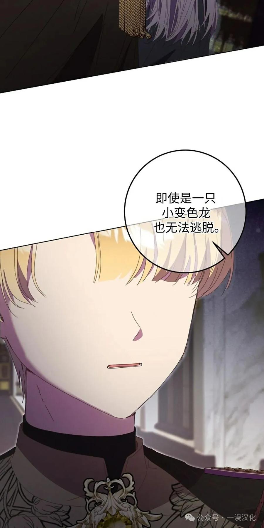 《还生公主》第23话 第32页