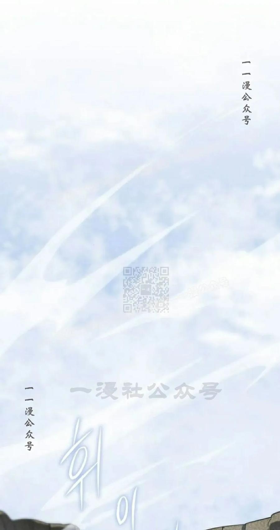 《C级不死坦克回归》第23集 第87页
