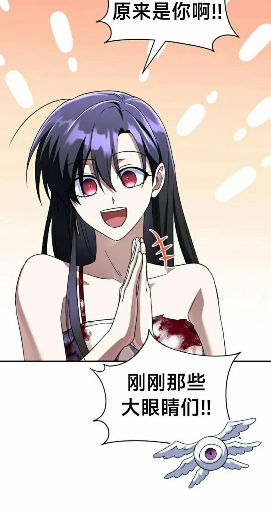 《C级不死坦克回归》第23集 第15页