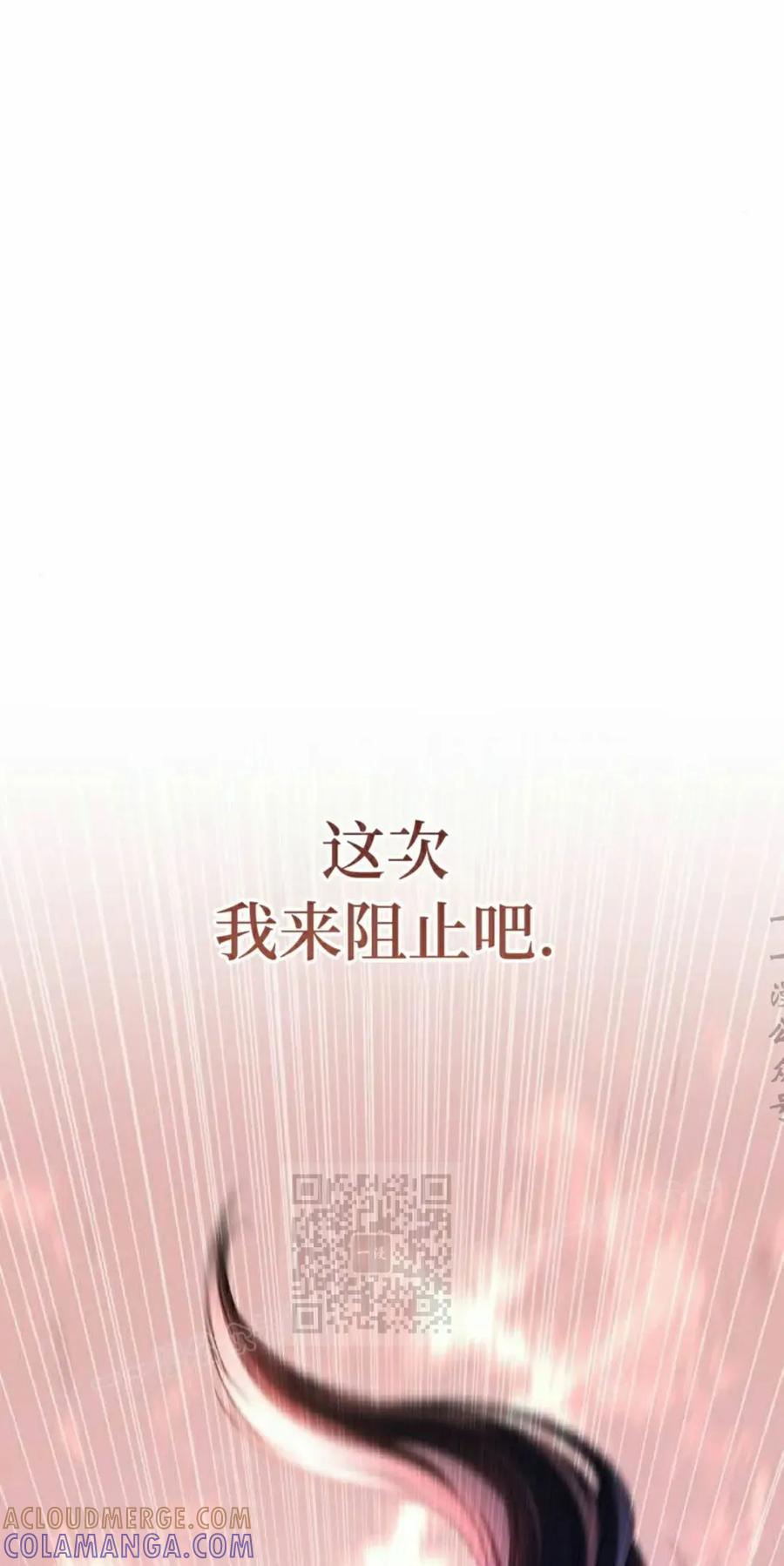 《C级不死坦克回归》第23集 第53页