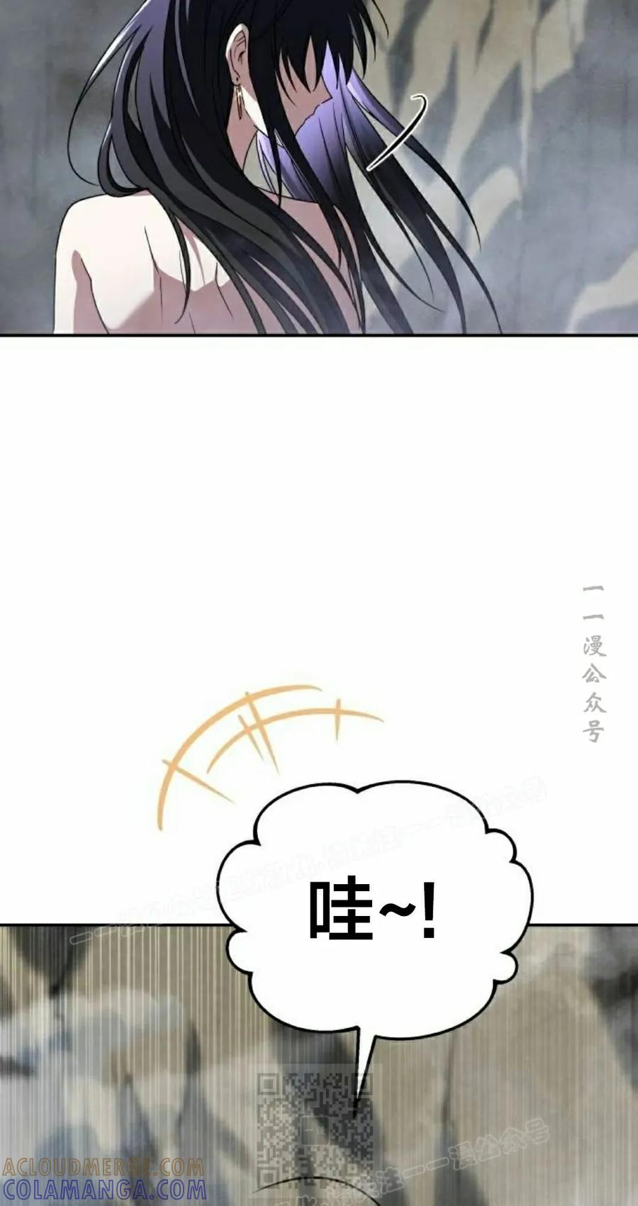 《C级不死坦克回归》第23集 第89页