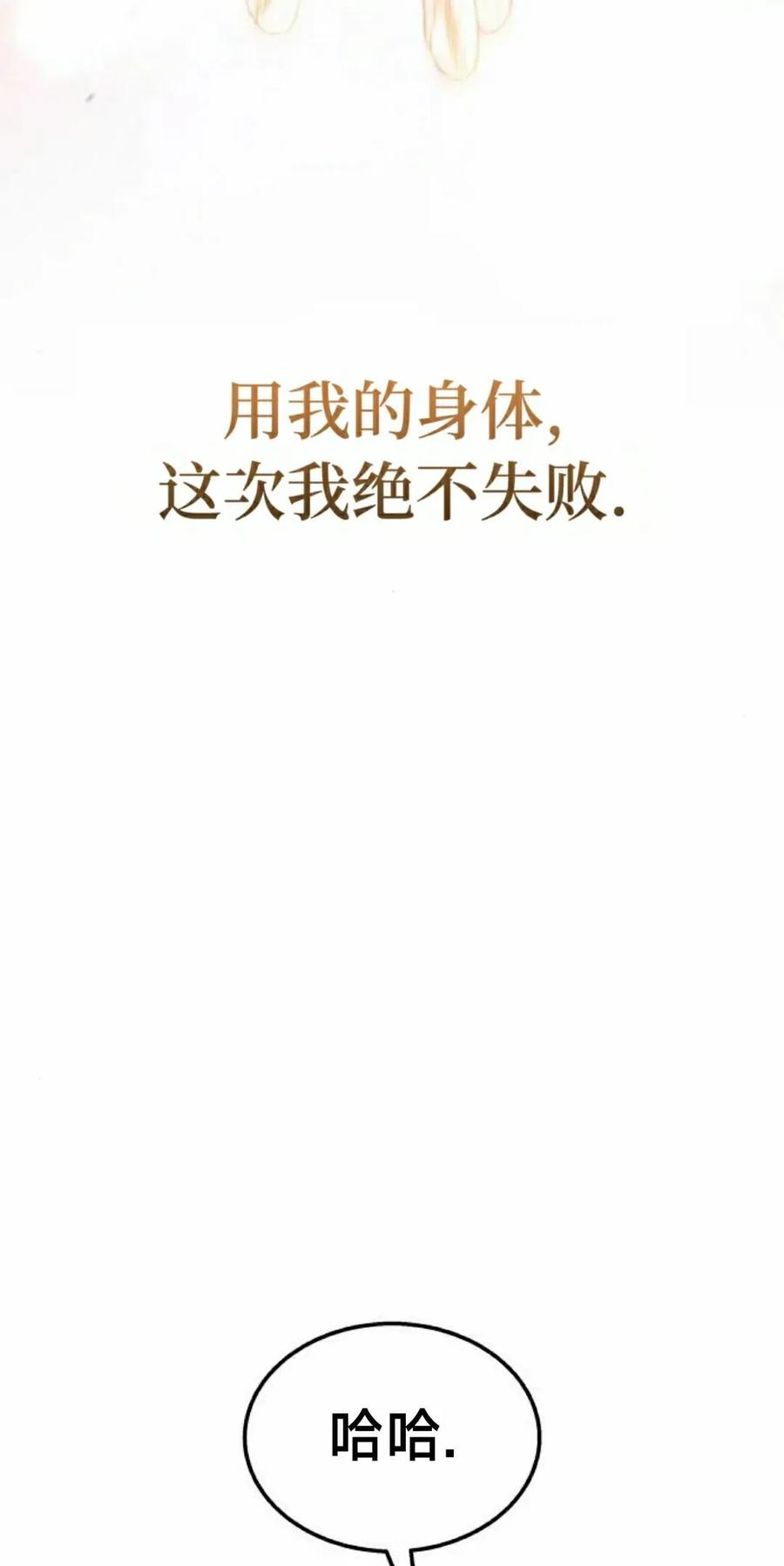 《C级不死坦克回归》第23集 第55页