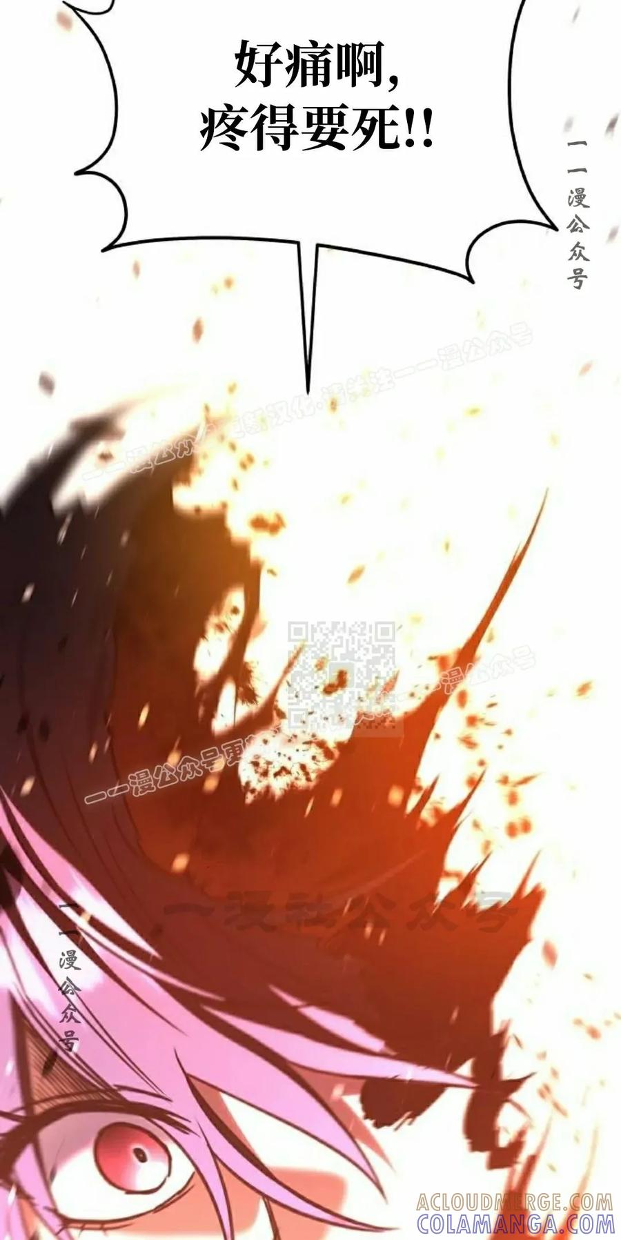 《C级不死坦克回归》第23集 第57页