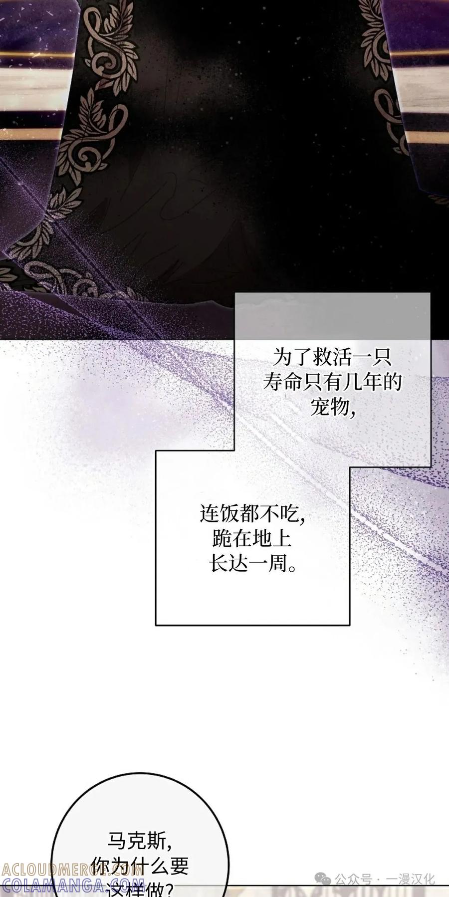 《还生公主》第23话 第37页