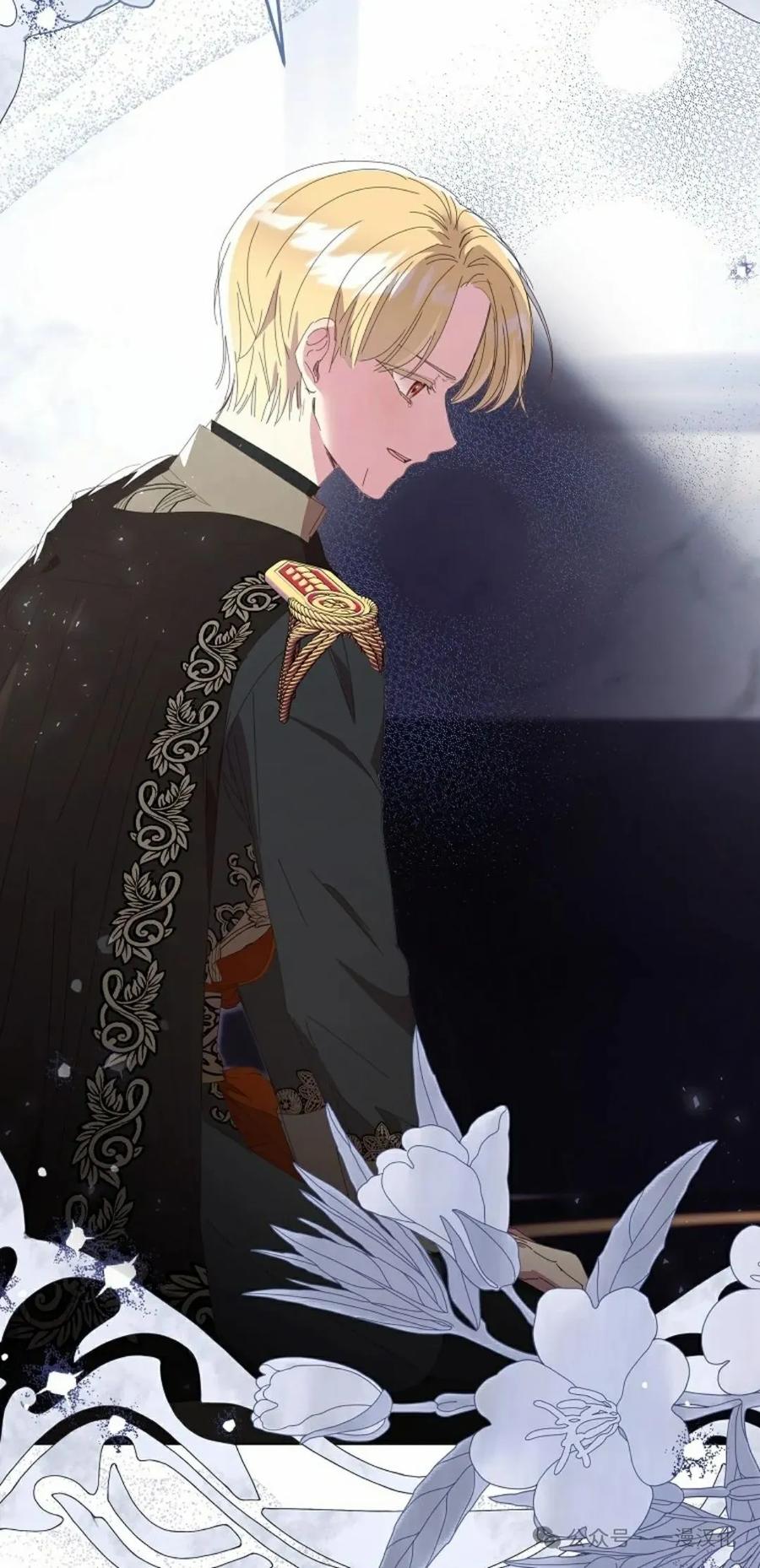 《还生公主》第23话 第45页