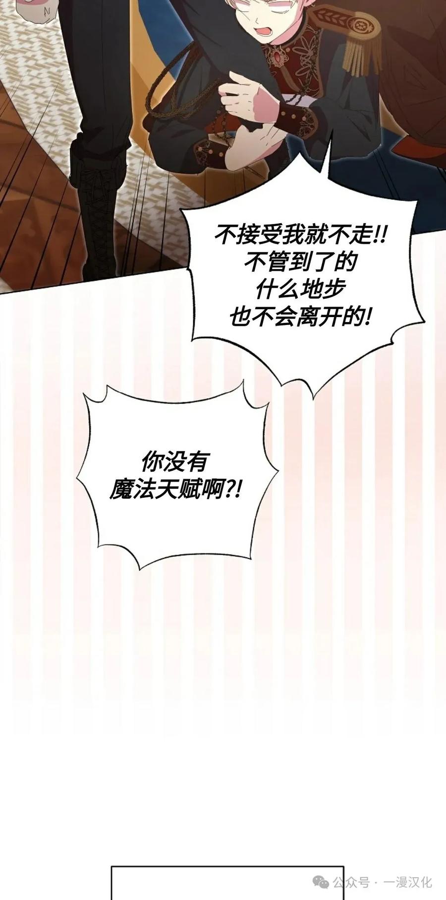 《还生公主》第23话 第12页