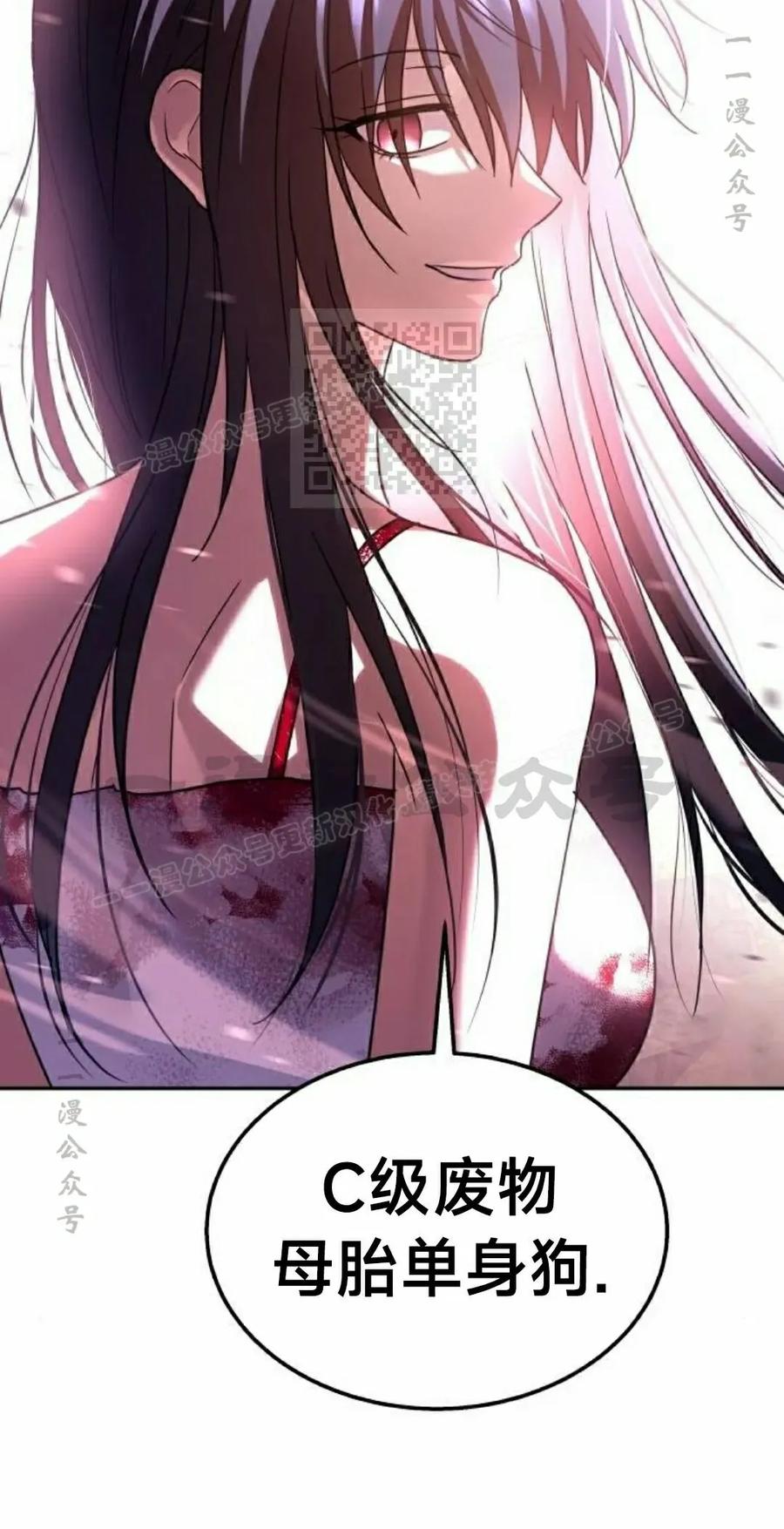 《C级不死坦克回归》第23集 第26页
