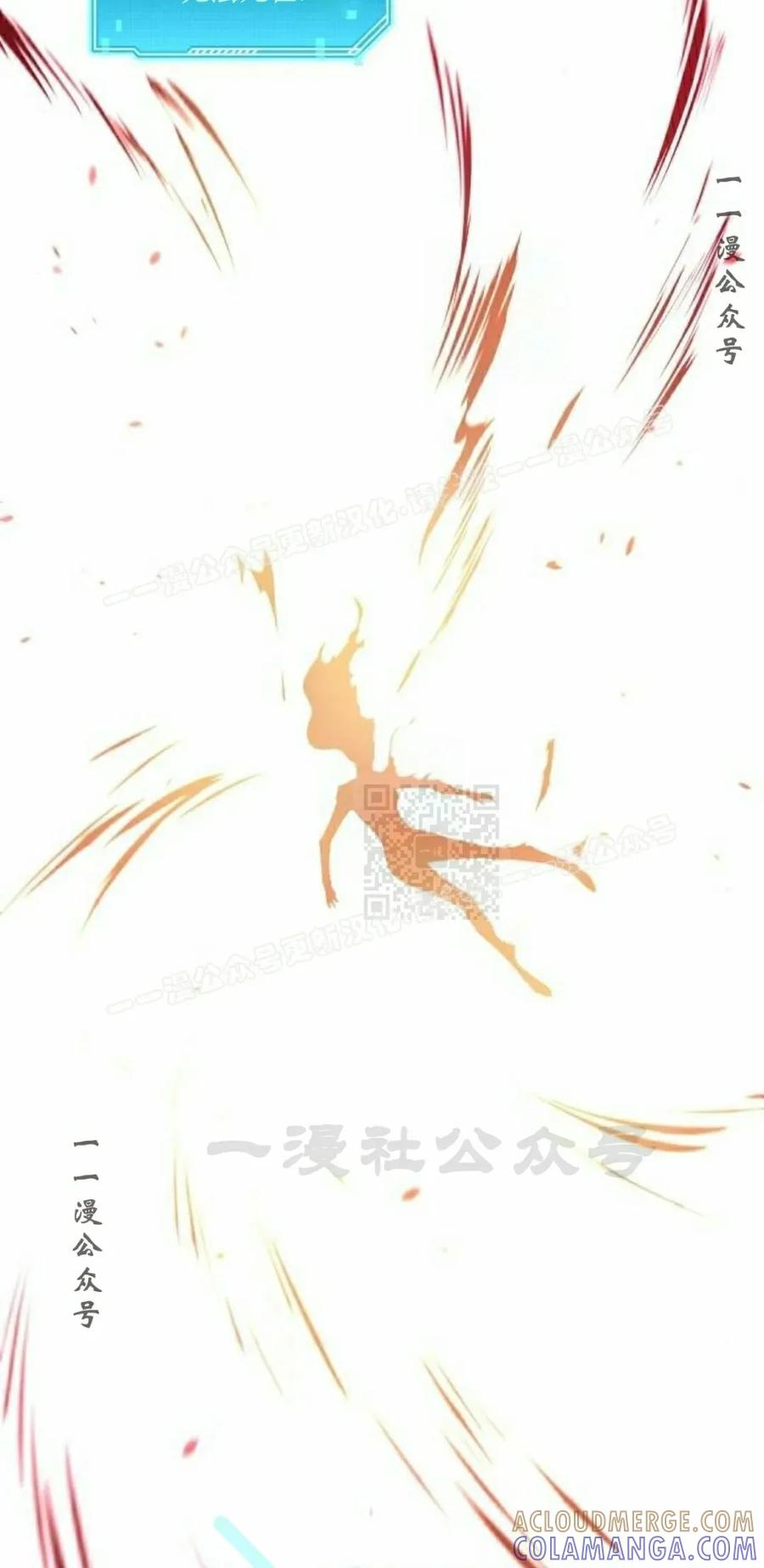 《C级不死坦克回归》第23集 第77页