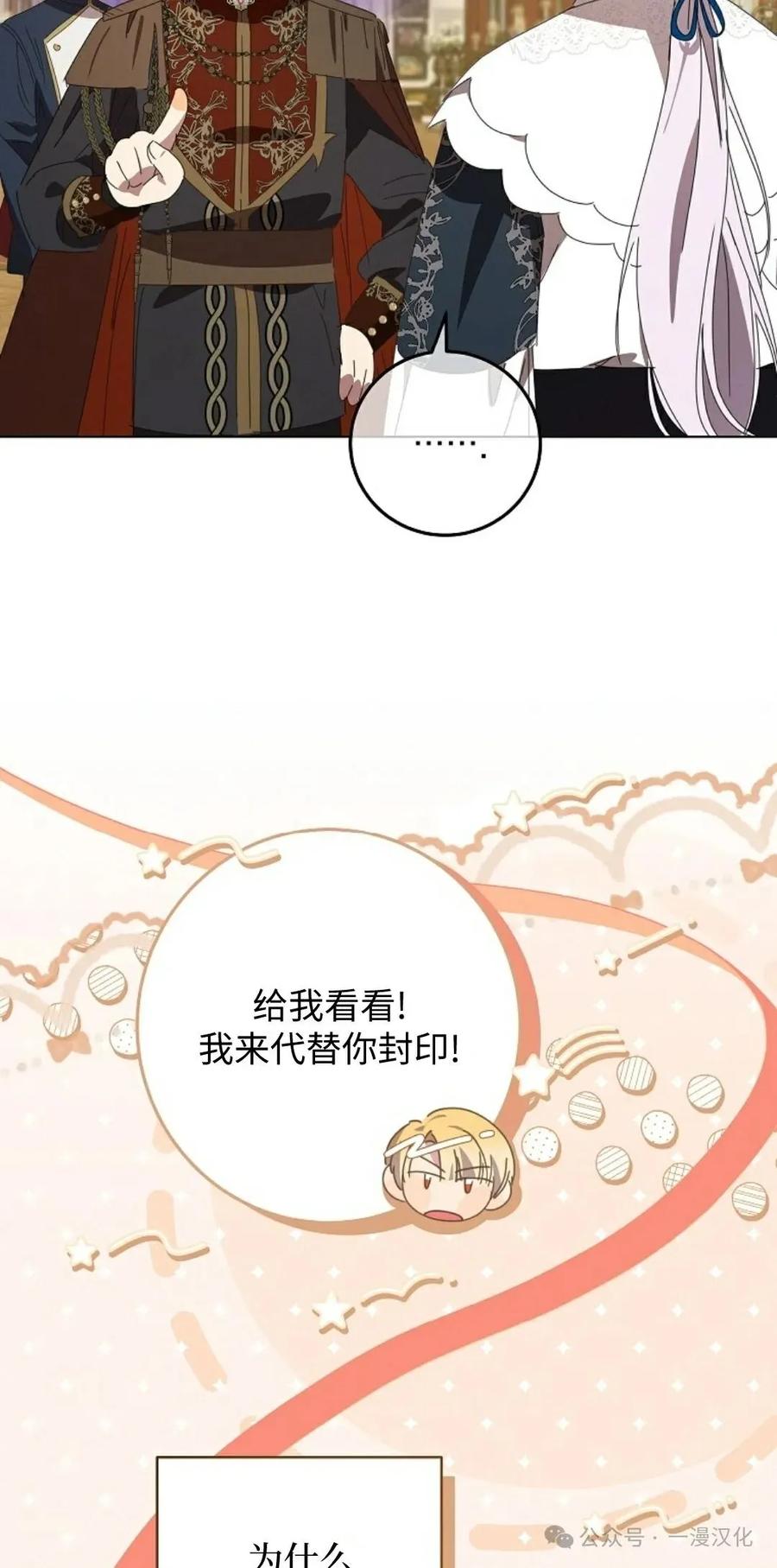 《还生公主》第23话 第5页