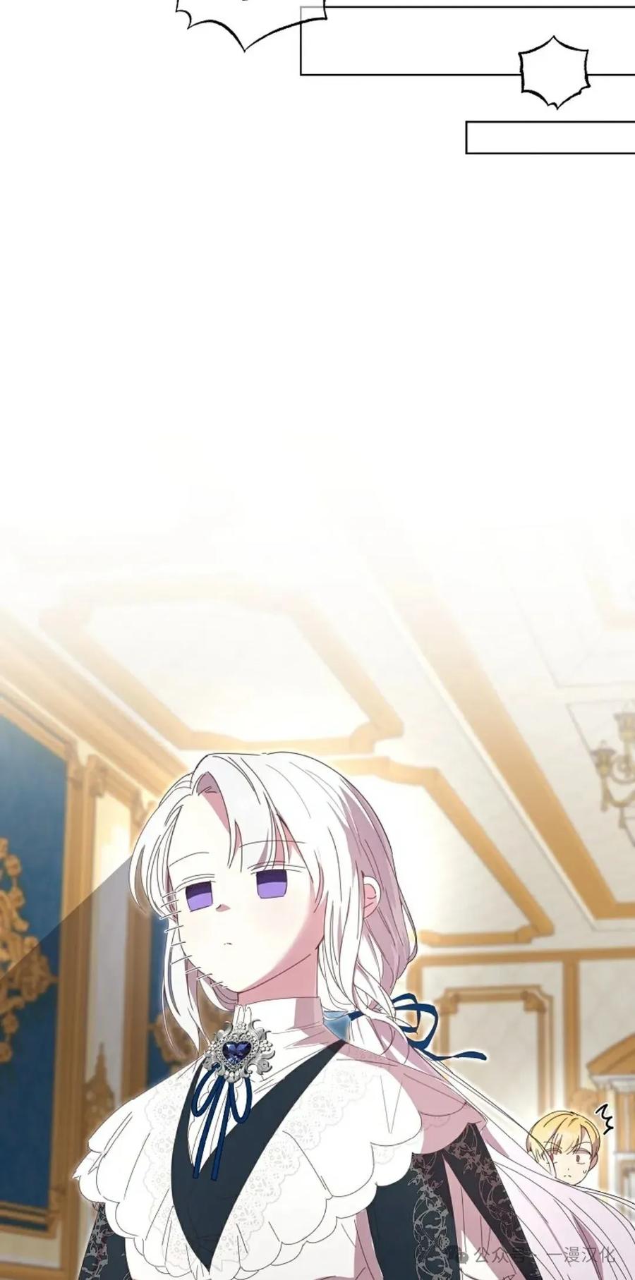《还生公主》第23话 第9页