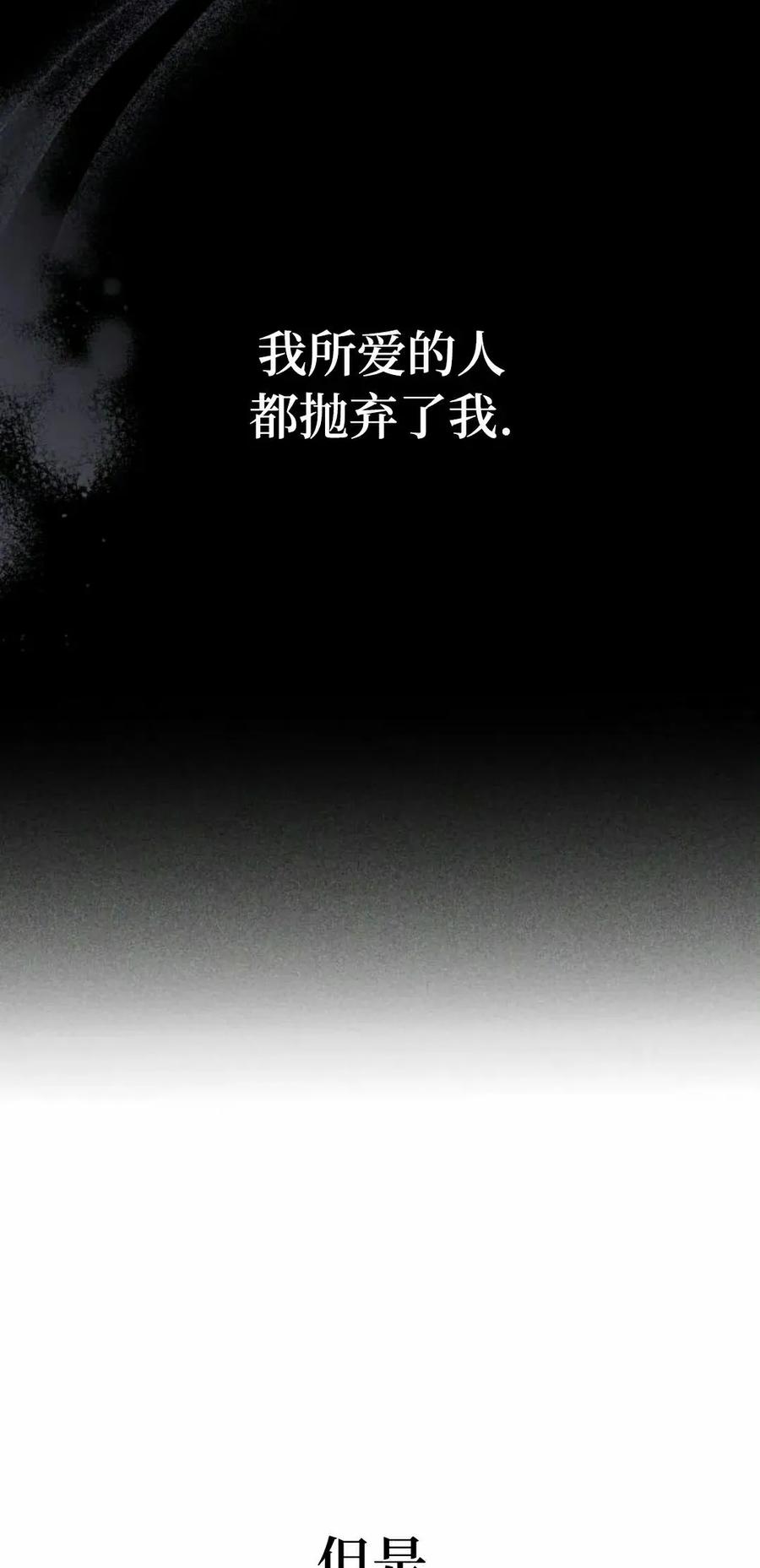 《C级不死坦克回归》第23集 第48页