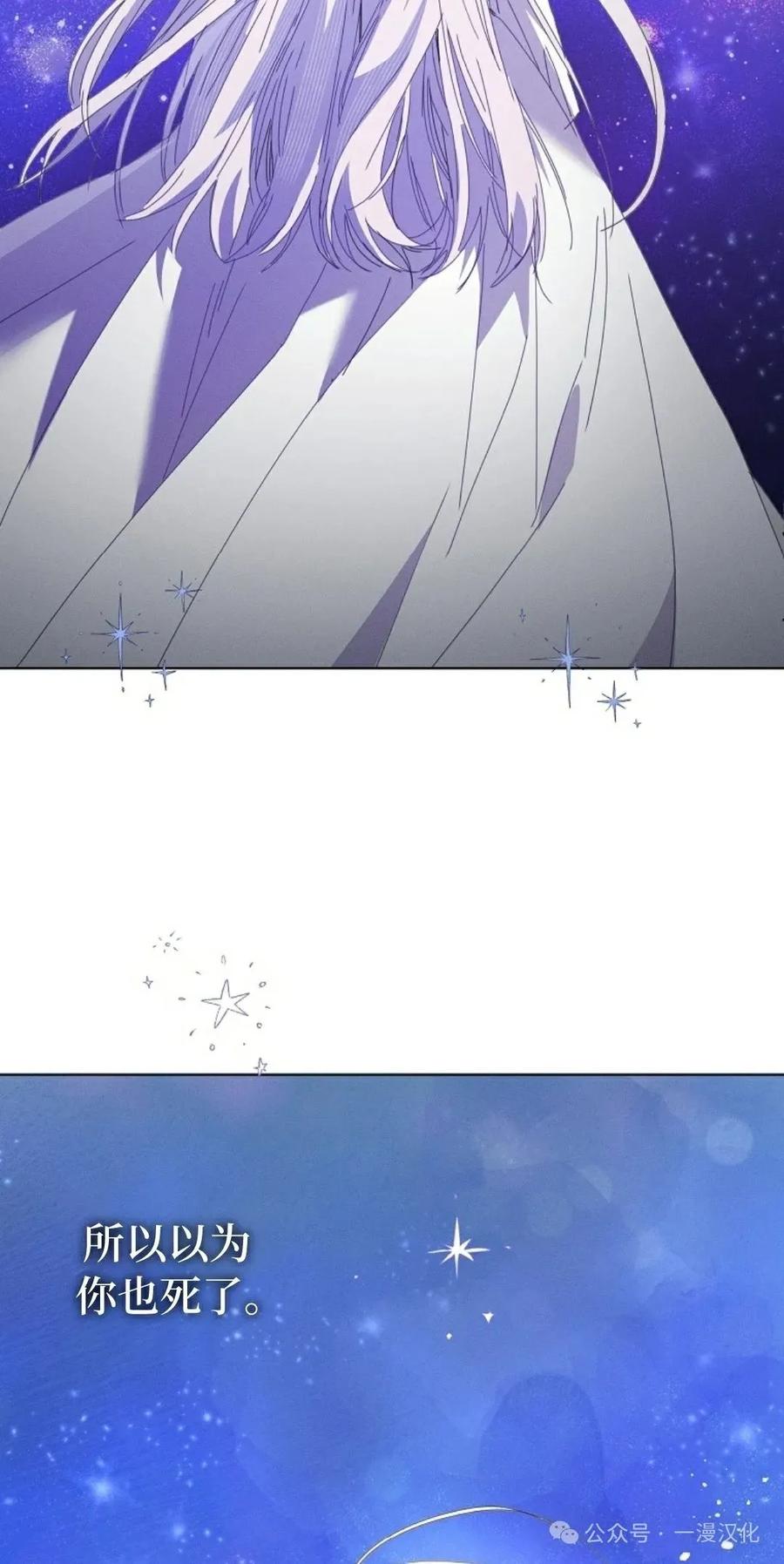 《还生公主》第23话 第59页