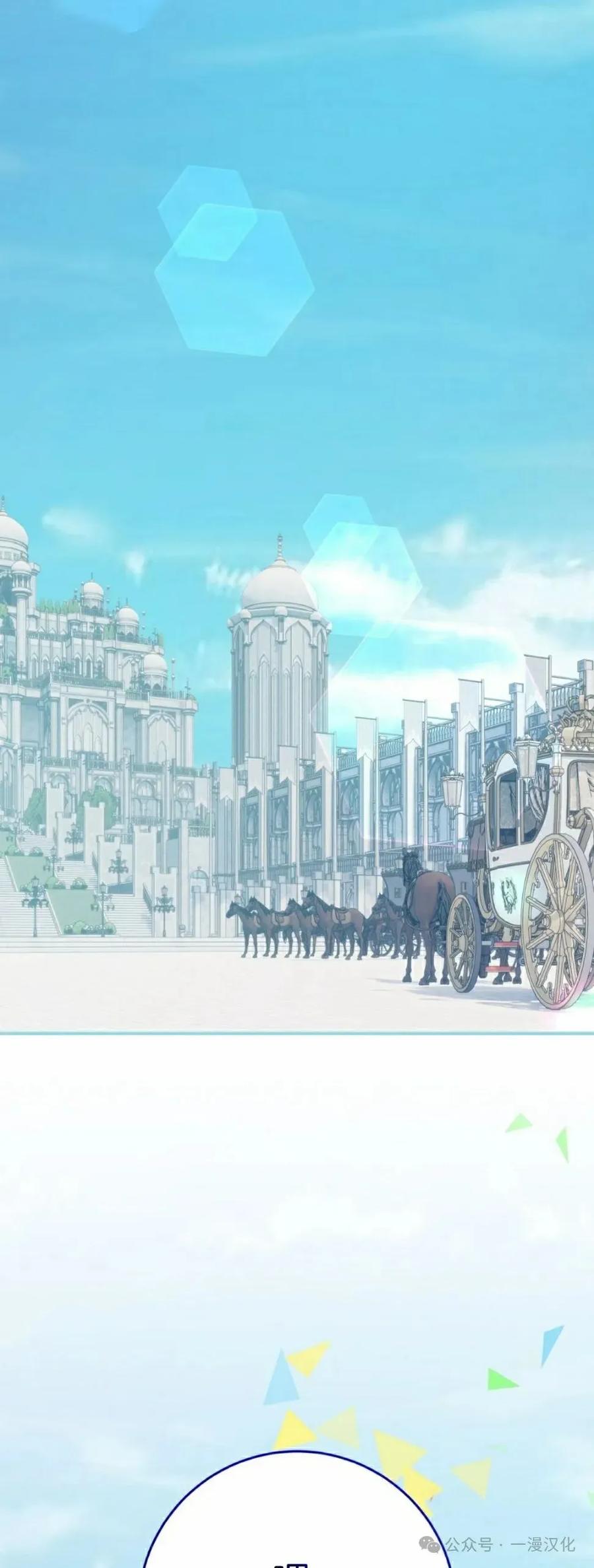 《青梅竹马要杀我》第23集 第2页