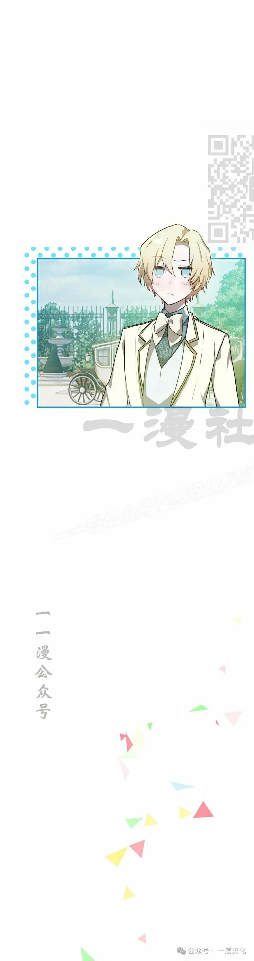 《青梅竹马要杀我》第23集 第11页