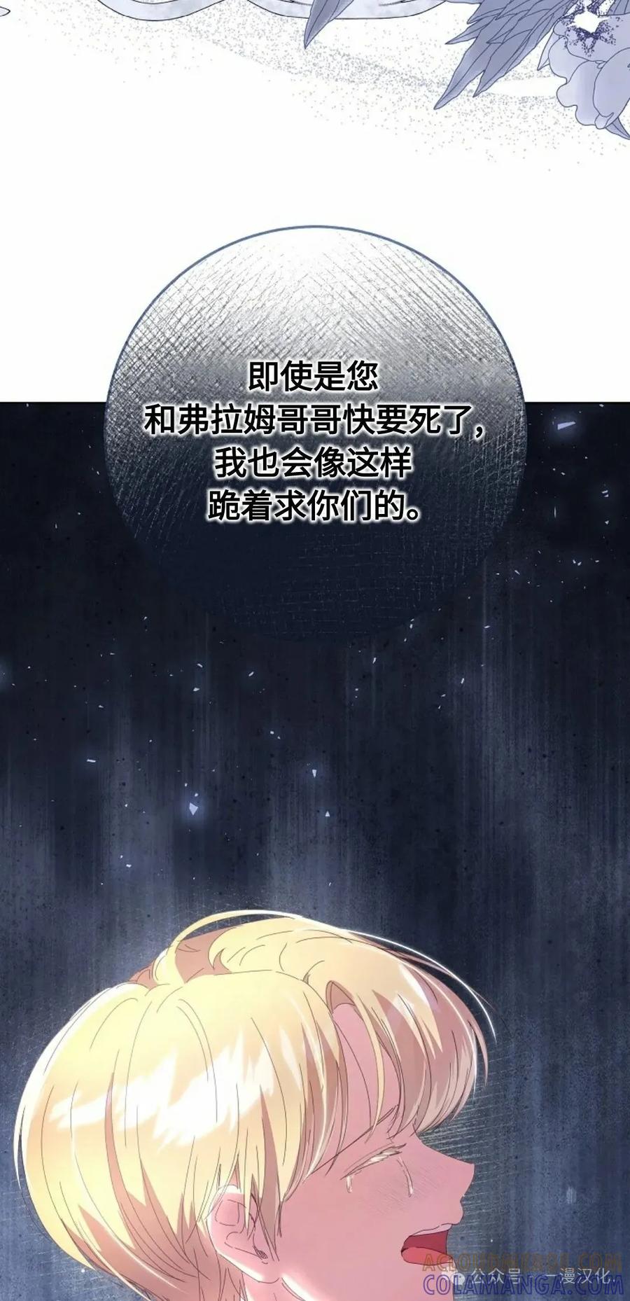 《还生公主》第23话 第46页