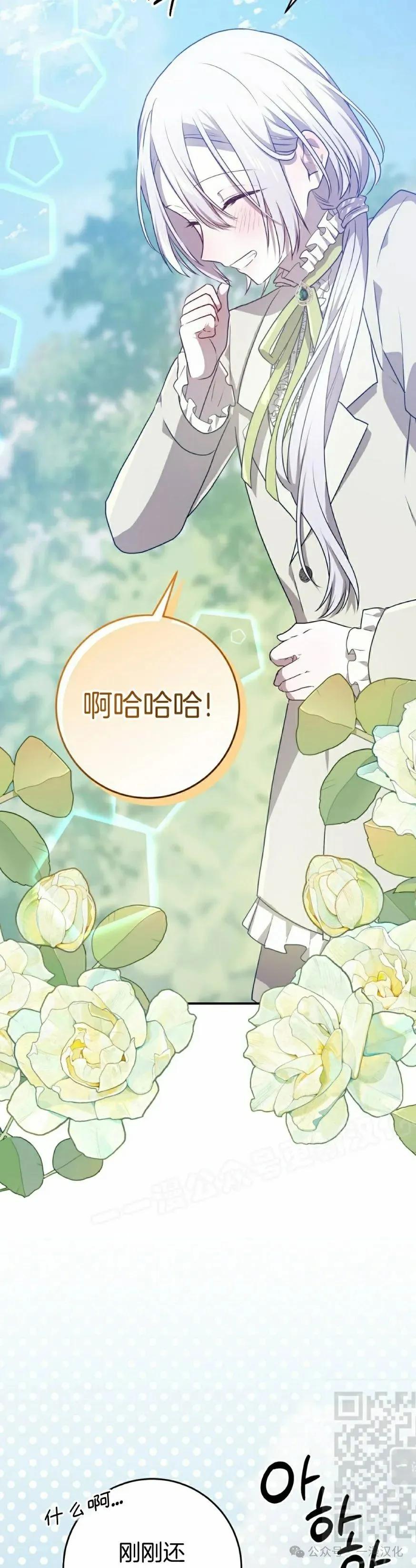 《青梅竹马要杀我》第23集 第19页