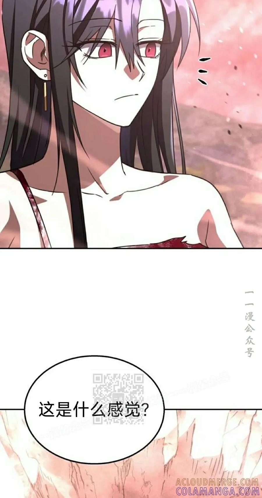 《C级不死坦克回归》第23集 第13页