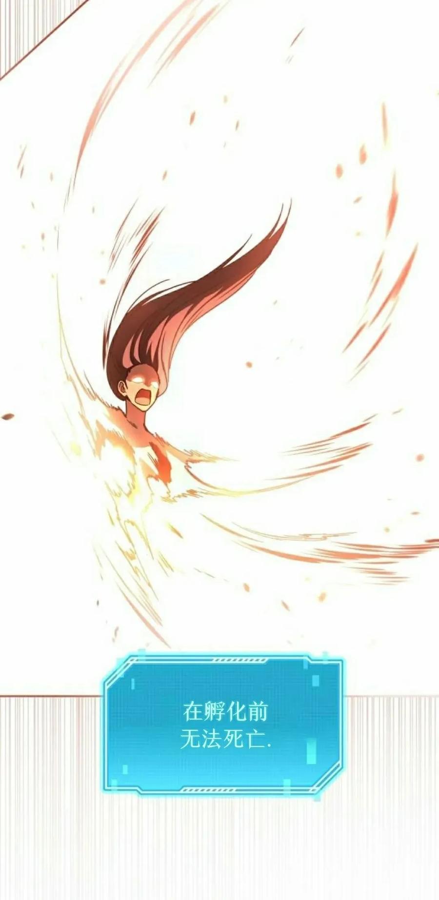 《C级不死坦克回归》第23集 第75页