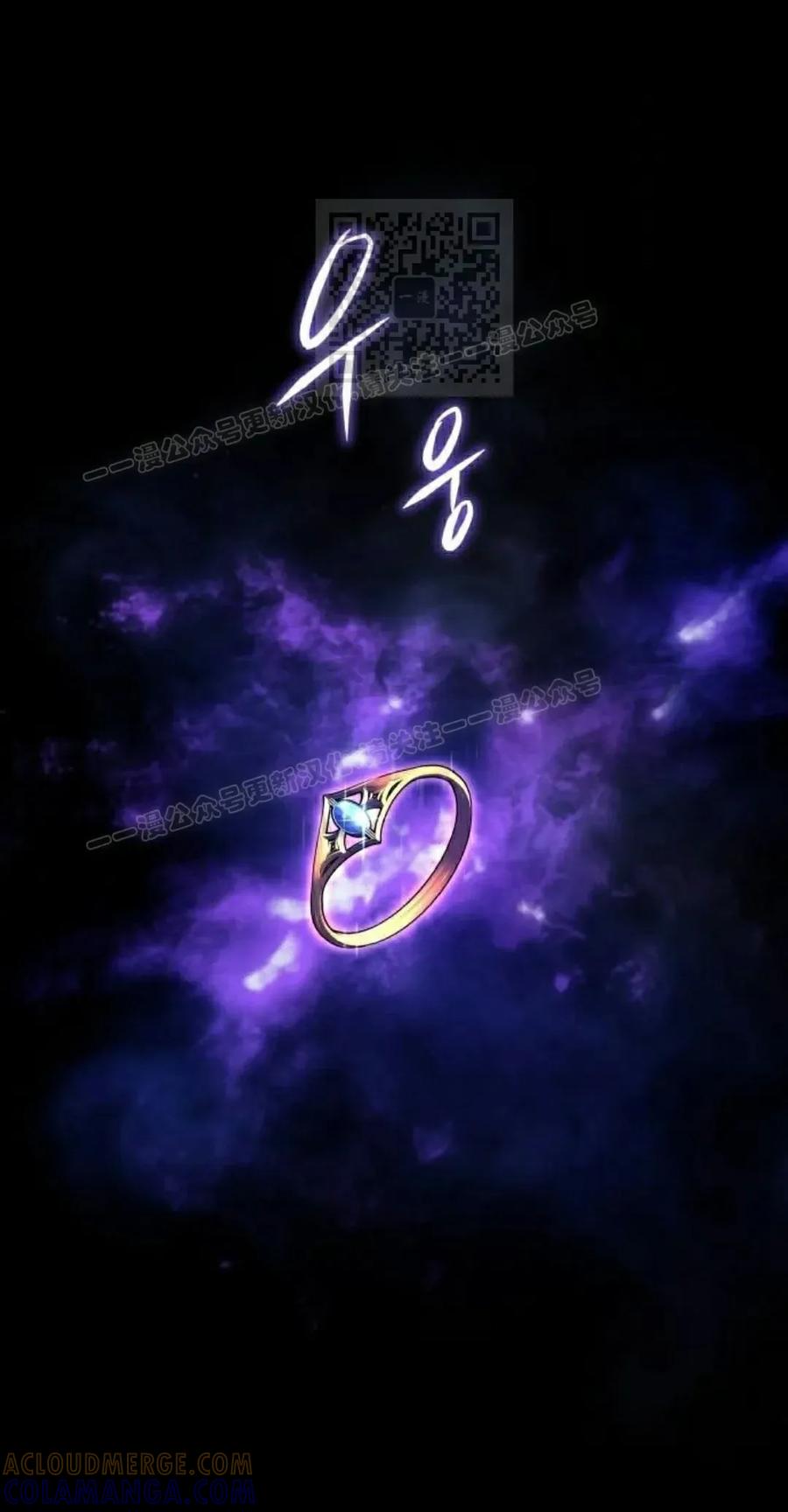 《C级不死坦克回归》第23集 第61页