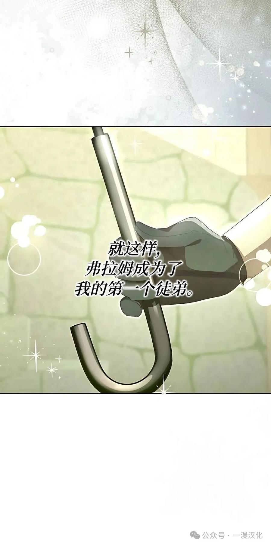 《还生公主》第23话 第20页