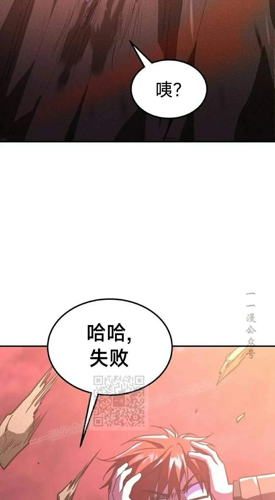 《C级不死坦克回归》第23集 第3页