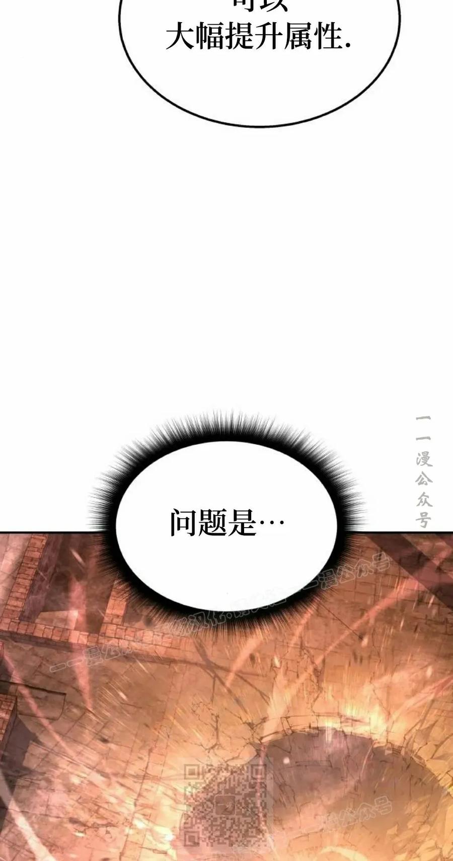《C级不死坦克回归》第23集 第19页