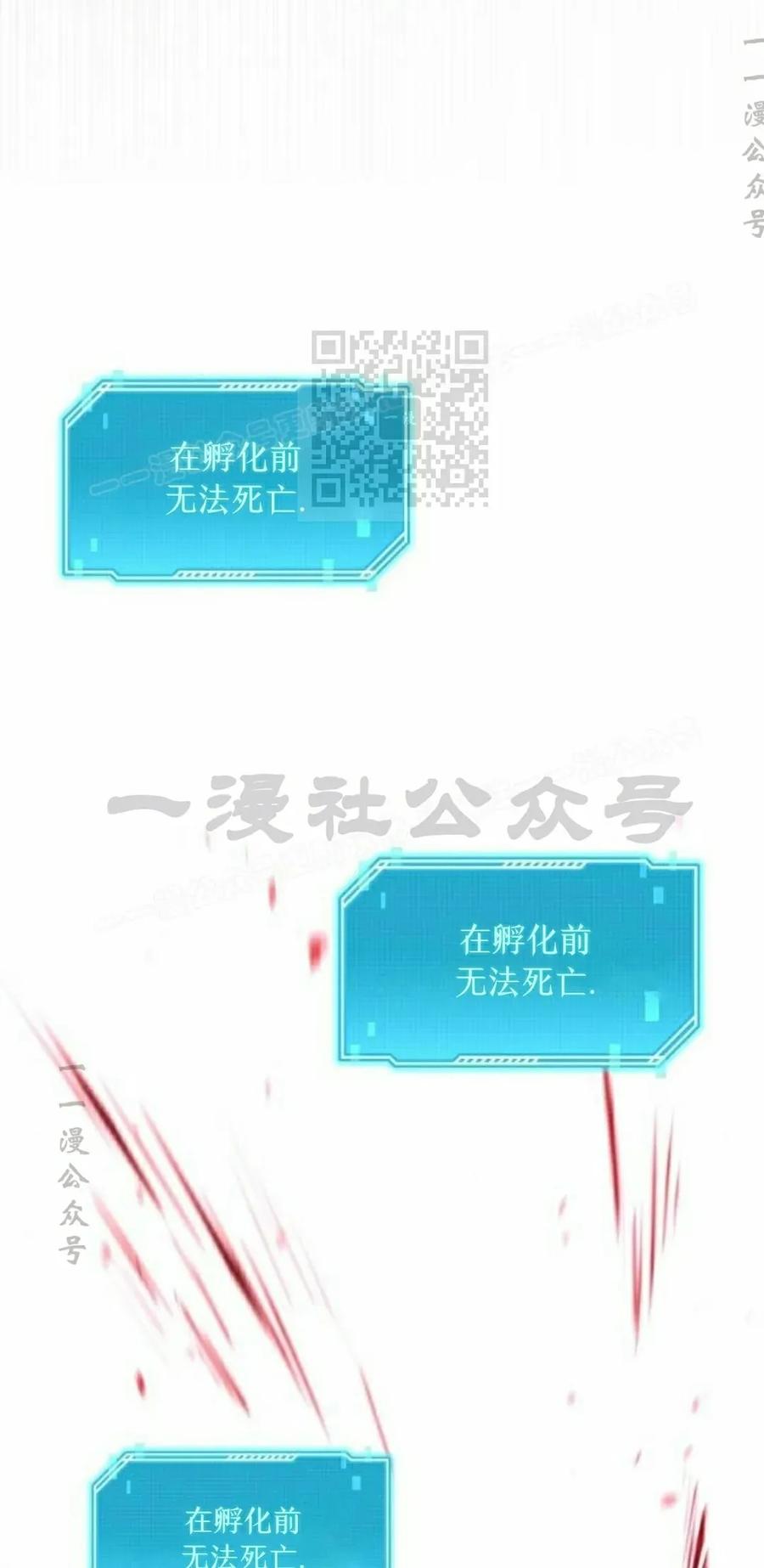 《C级不死坦克回归》第23集 第76页