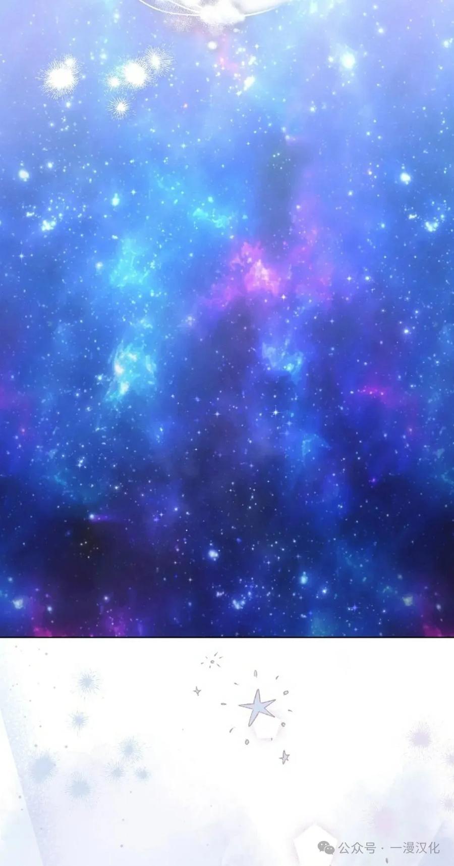 《还生公主》第23话 第68页