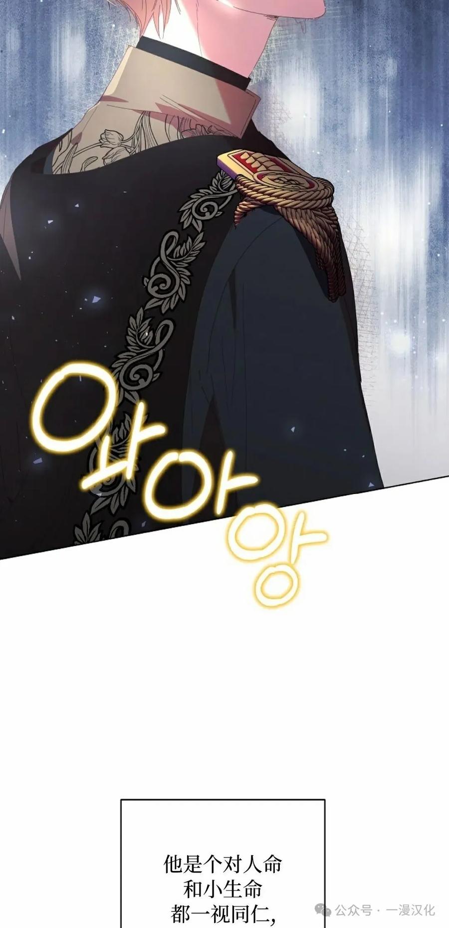 《还生公主》第23话 第47页