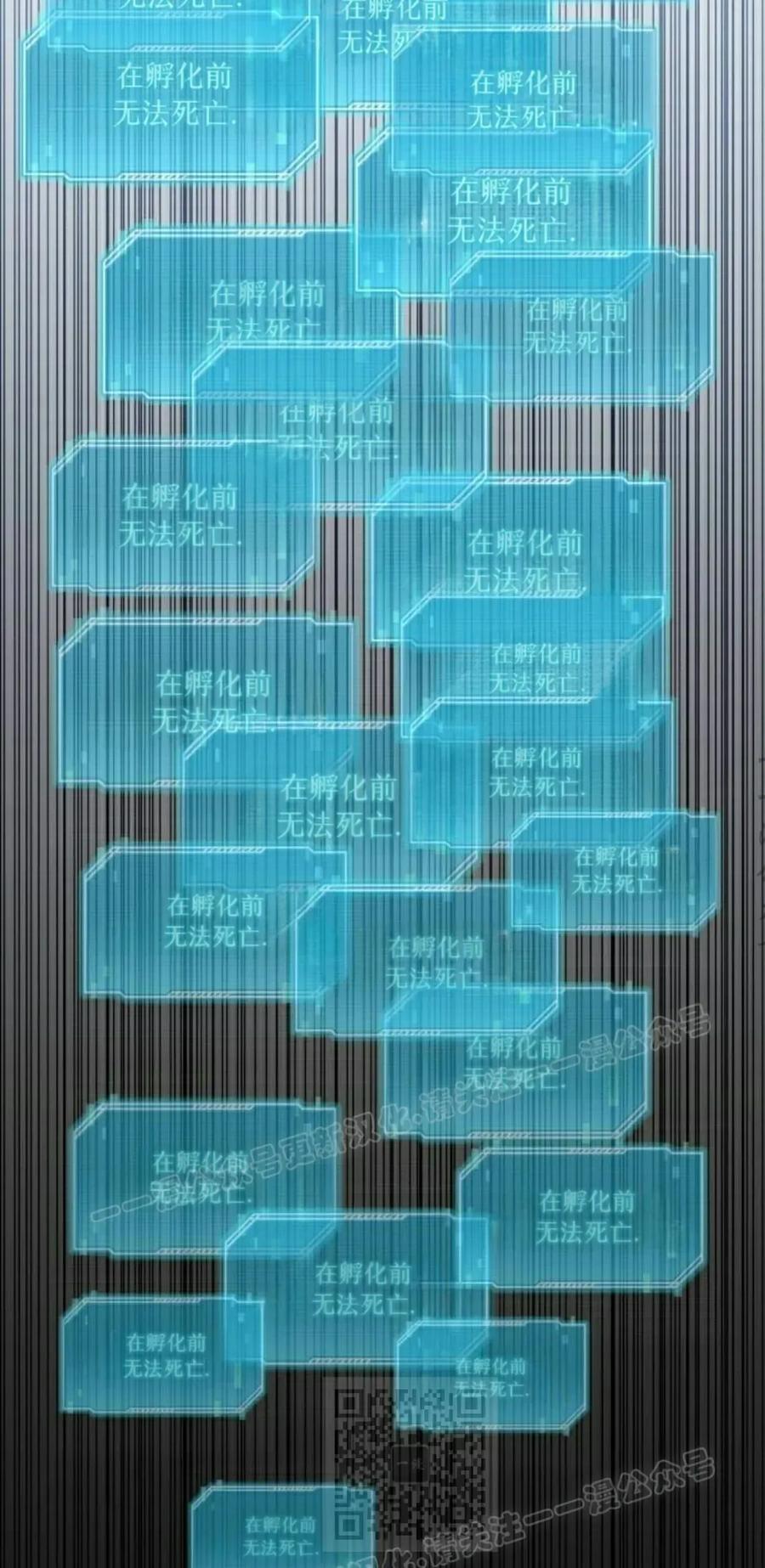 《C级不死坦克回归》第23集 第79页