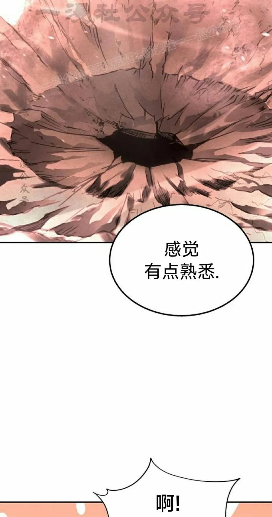 《C级不死坦克回归》第23集 第14页