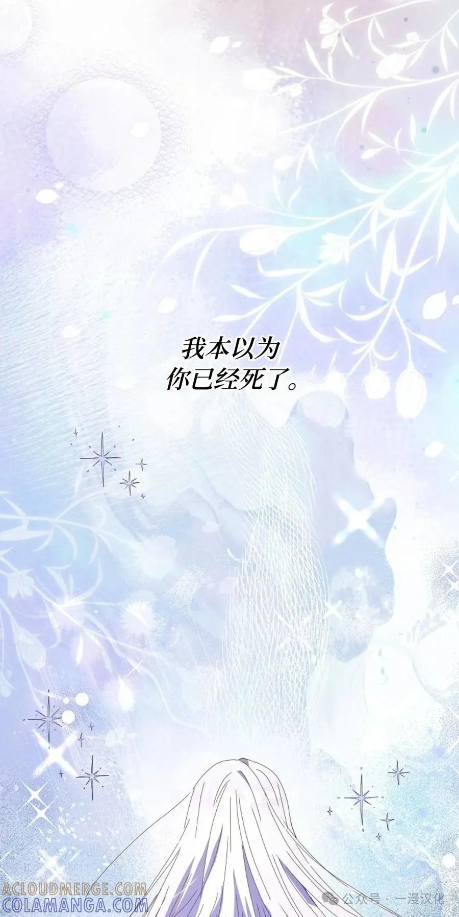 《还生公主》第23话 第55页