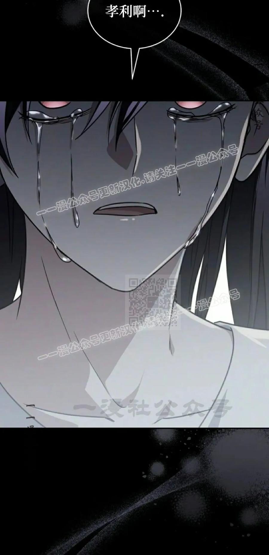 《C级不死坦克回归》第23集 第47页