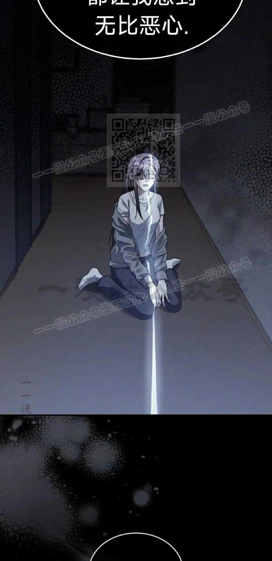 《C级不死坦克回归》第23集 第46页