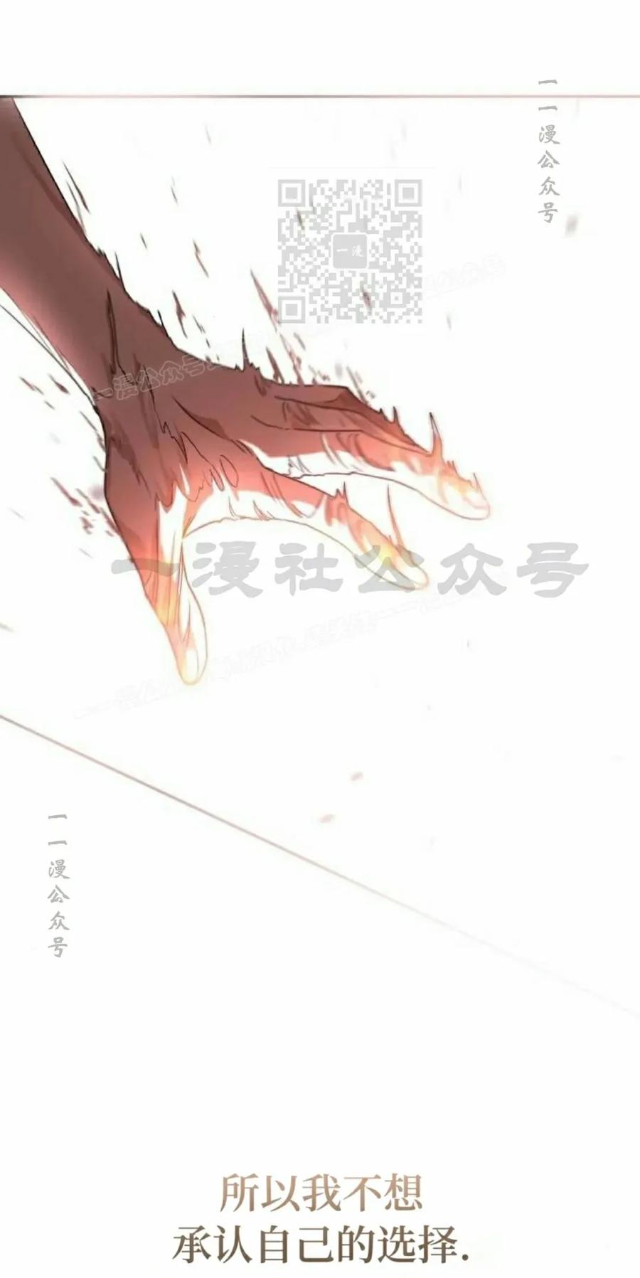 《C级不死坦克回归》第23集 第51页