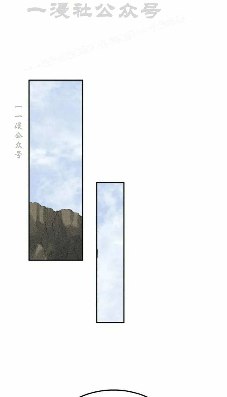 《C级不死坦克回归》第23集 第94页