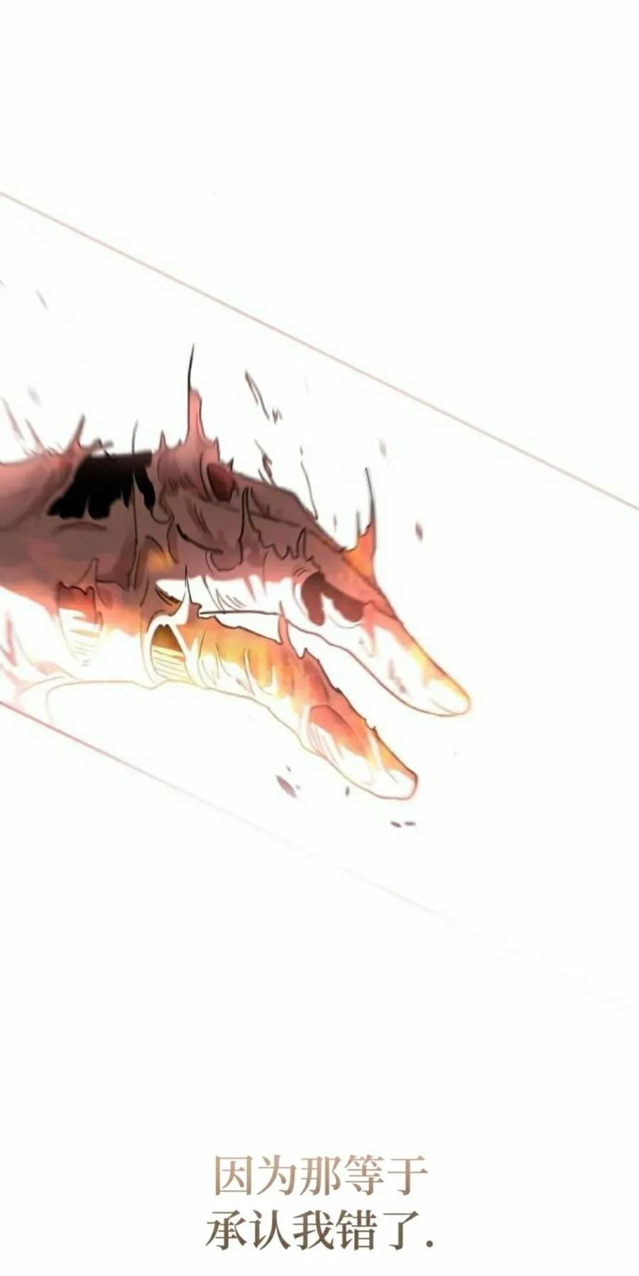 《C级不死坦克回归》第23集 第52页