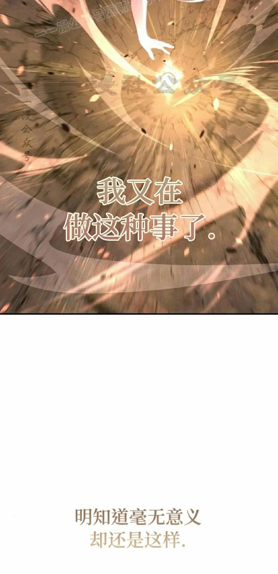 《C级不死坦克回归》第23集 第50页
