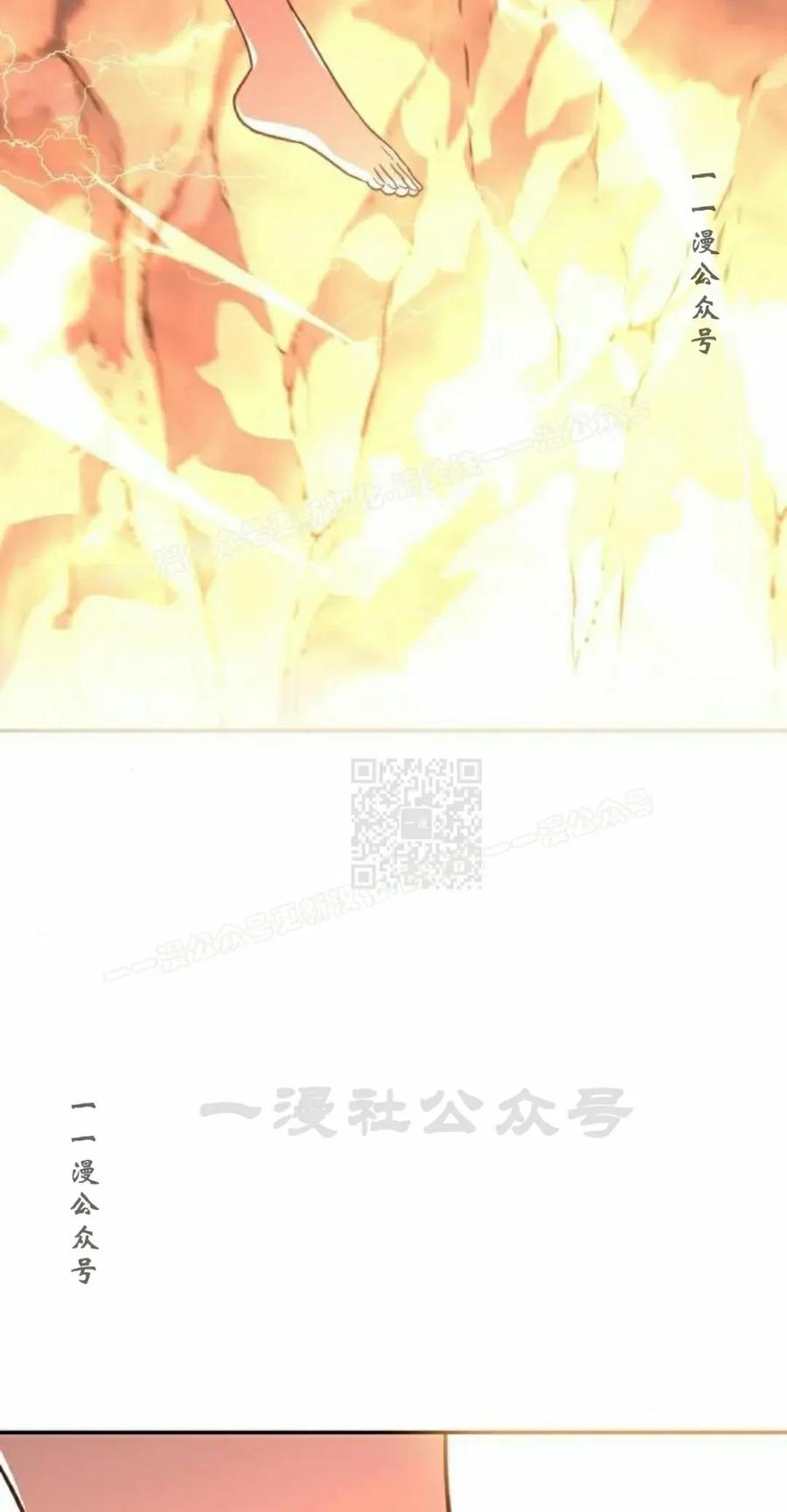 《C级不死坦克回归》第23集 第67页