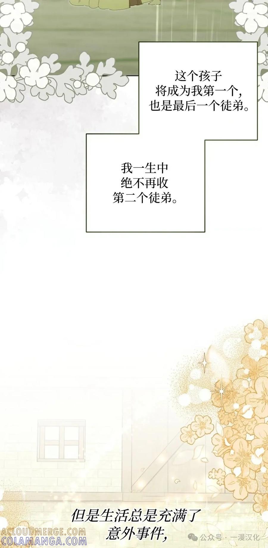 《还生公主》第23话 第22页