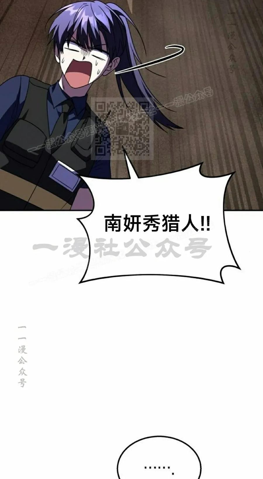 《C级不死坦克回归》第23集 第6页