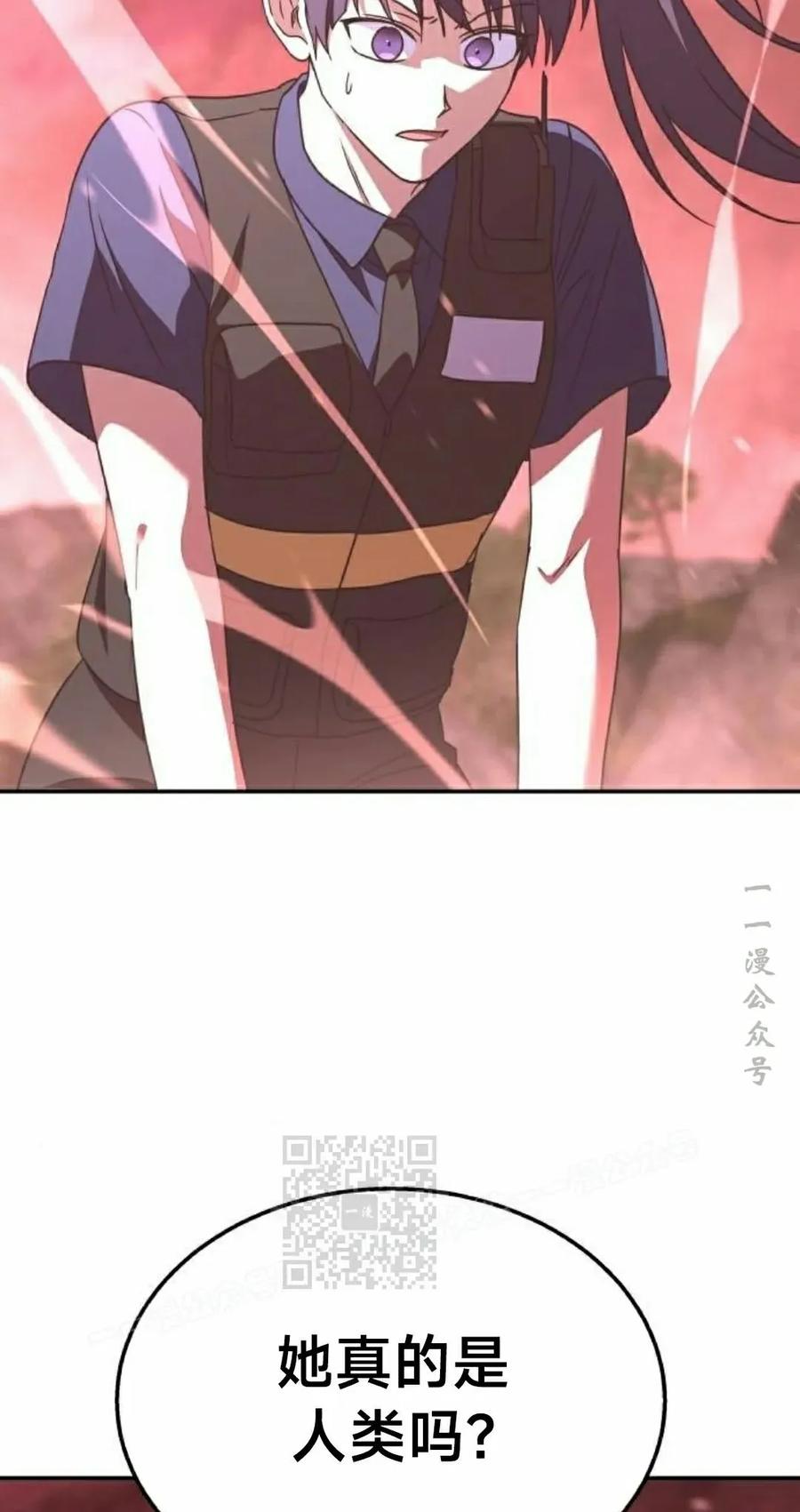 《C级不死坦克回归》第23集 第83页