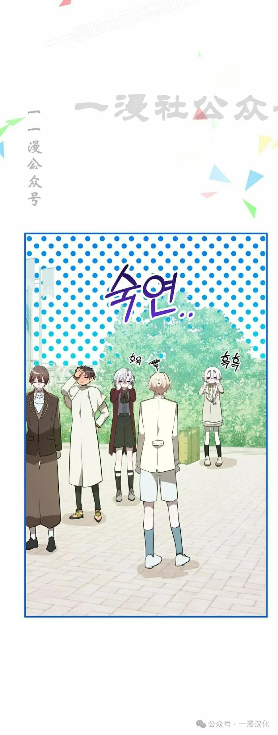 《青梅竹马要杀我》第23集 第10页