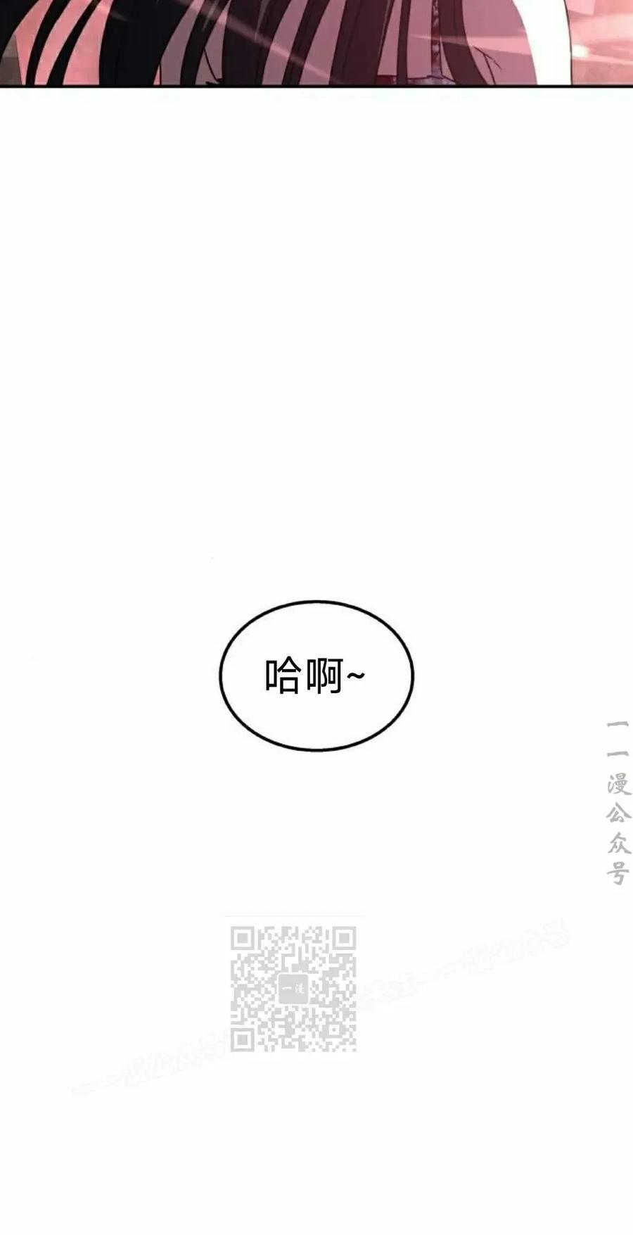 《C级不死坦克回归》第23集 第23页